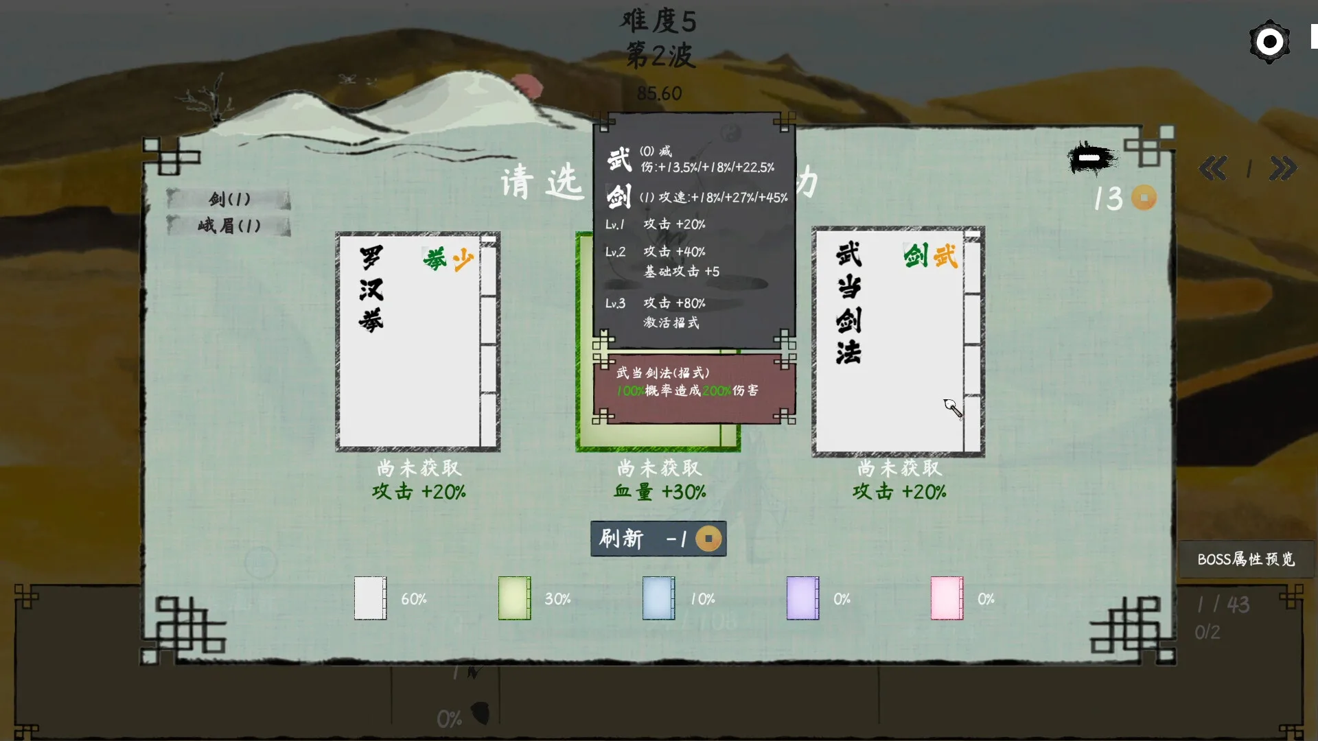 图片[4]-武林奇才|官方中文|Build.12681454-剑意深邃-武道奇雄-Alimm.Com-码²
