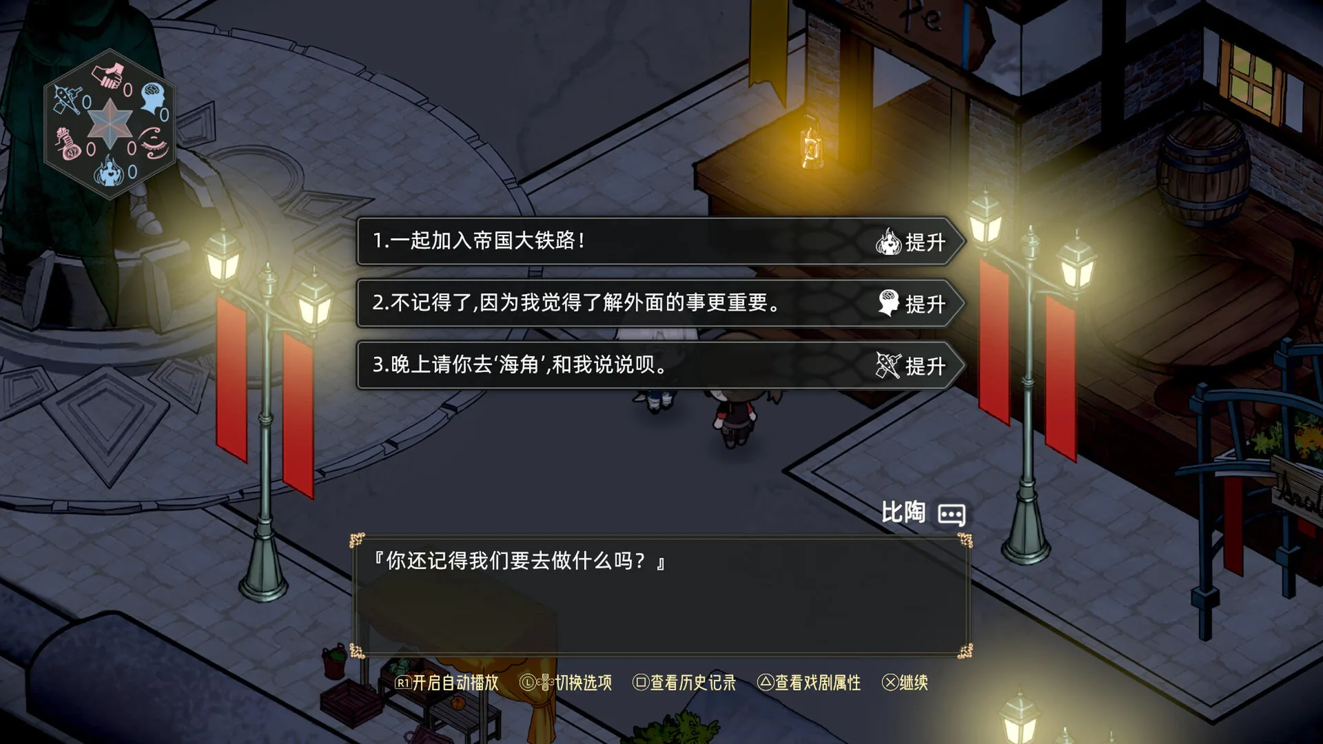 图片[18]-时灵 星辰愚者|中字-国语|Build.12461957-新DLC:星之子的祈愿-剑与魂的觉悟-Alimm.Com-码²