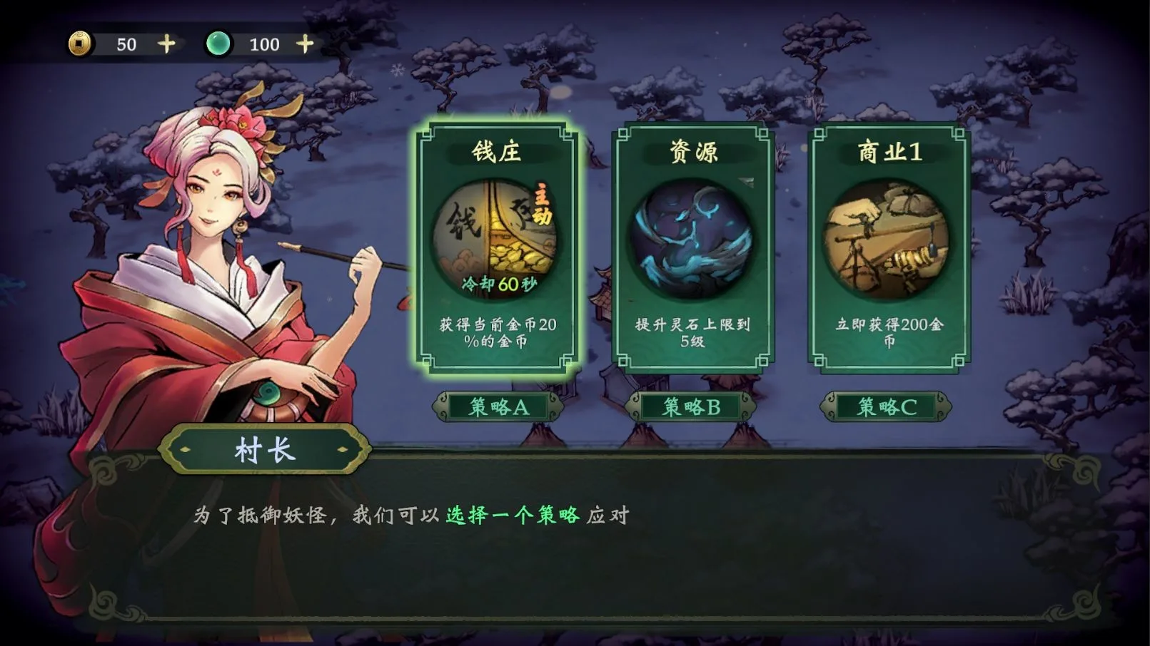 图片[6]-这里有妖|官方中文|V20230120-新年快乐版-Alimm.Com-码²