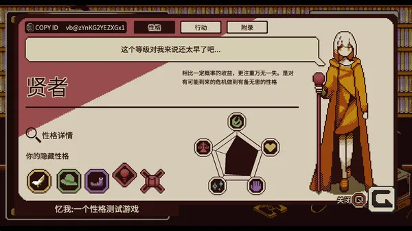 图片[8]-忆我 一个性格测试游戏|官方中文-Alimm.Com-码²