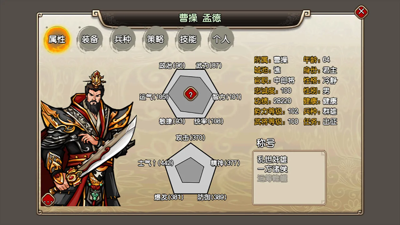图片[5]-三国記II|官方中文|V1.20.5-封王赏爵-魏文侯势力-Alimm.Com-码²