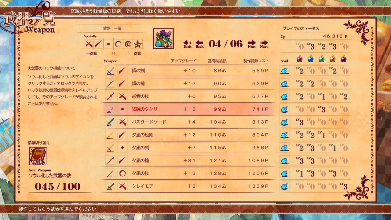 图片[7]-王国的灵魂锻造师|官方中文|V230508+全DLC-Alimm.Com-码²