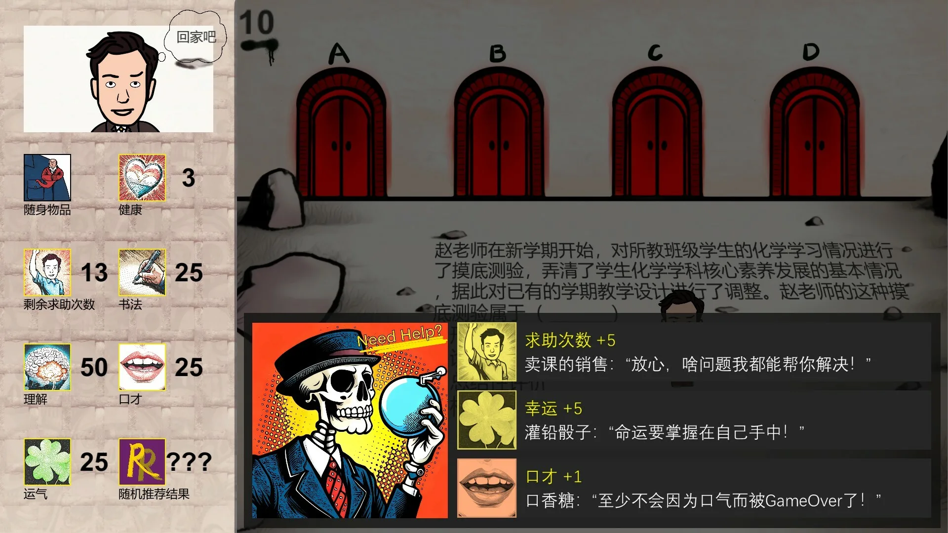 图片[6]-教资地狱|中字-国语|Build.11181803-Alimm.Com-码²