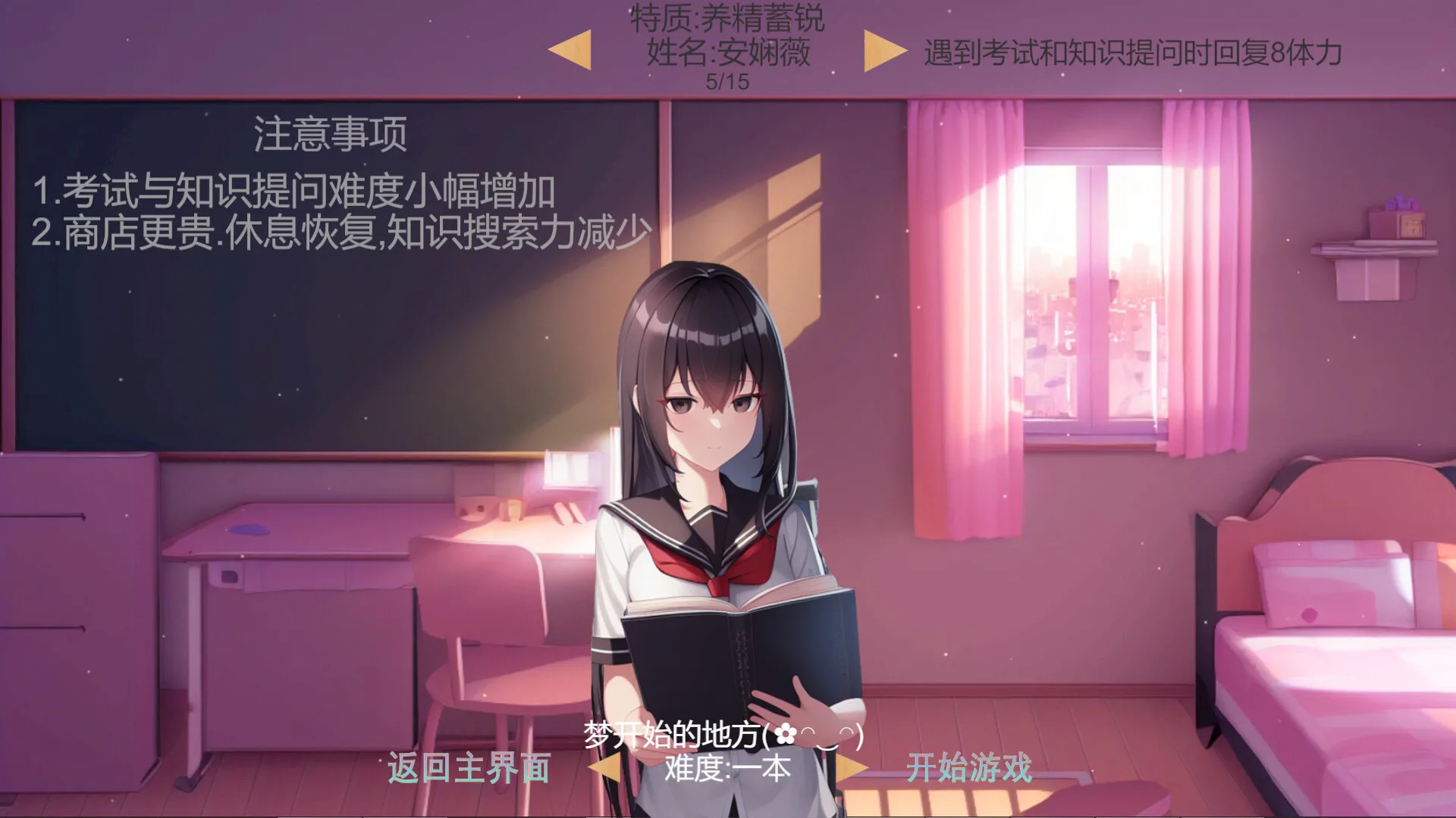 图片[5]-高考夺魁记|官方中文|Build.10502474-1.10-Alimm.Com-码²