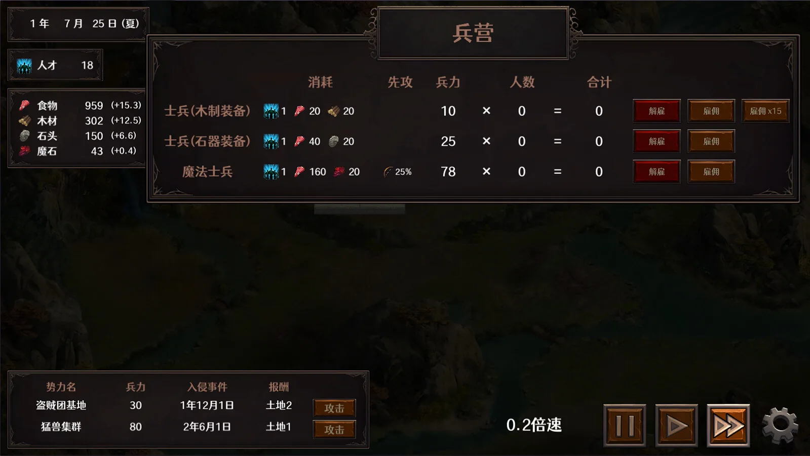 图片[10]-隐居军师的救国战略|官方中文|V230516+全DLC-Alimm.Com-码²