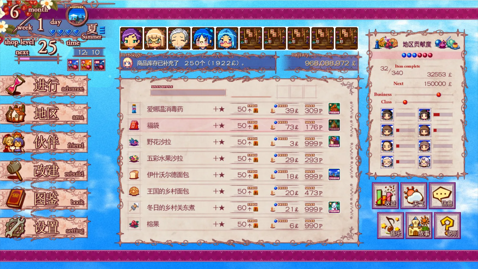 图片[4]-诺诺的魔法杂货店|官方中文|V230508+全DLC-Alimm.Com-码²