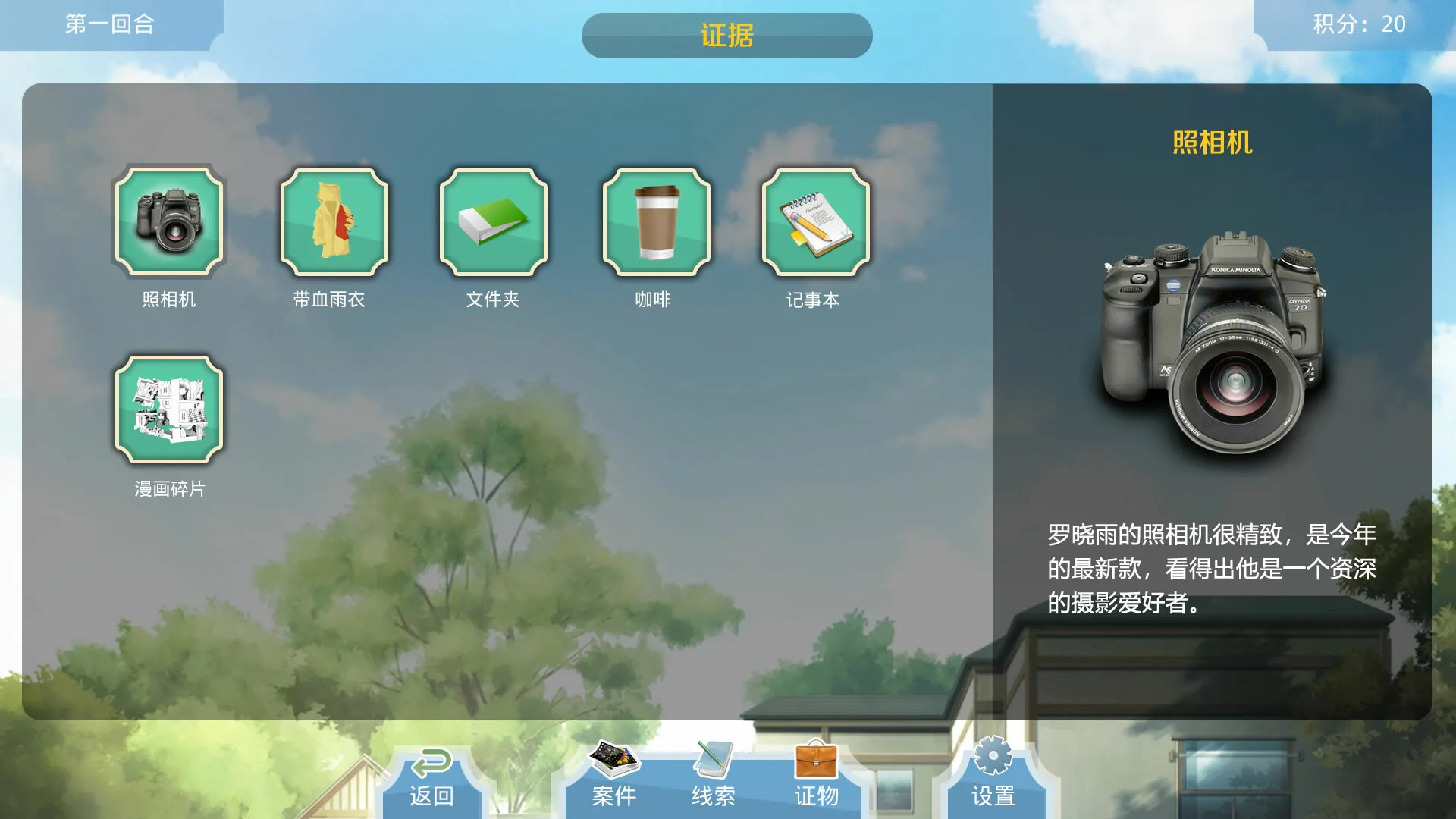 图片[9]-包黑探|官方中文|Build.10909081-新增成就系统-全5章-Alimm.Com-码²