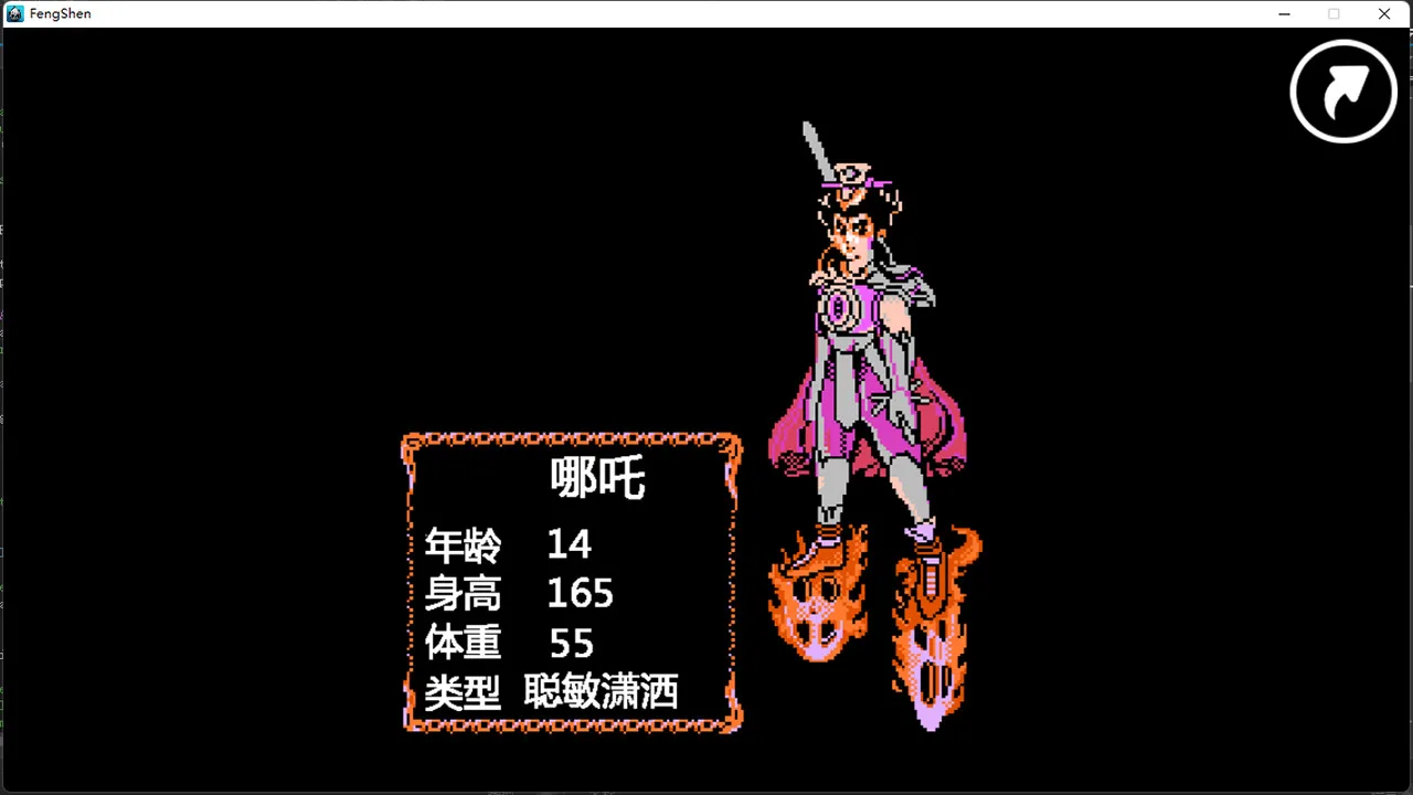 图片[3]-哪吒三太子|官方中文|Build.9120337-Alimm.Com-码²