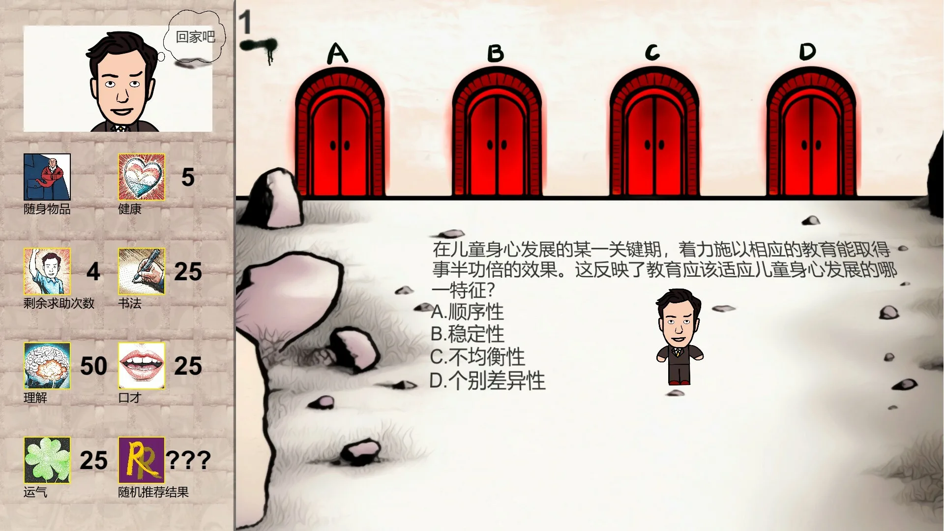 图片[4]-教资地狱|中字-国语|Build.11181803-Alimm.Com-码²