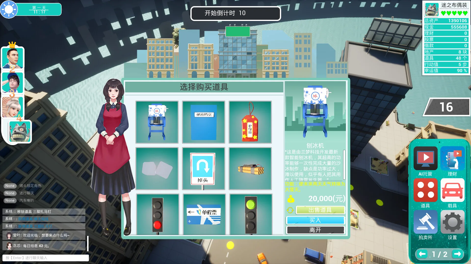 图片[5]-创业大亨|中字-国语|Build.10890010-增加DX11,Dx12-新增4人地图-人工浮岛-Alimm.Com-码²