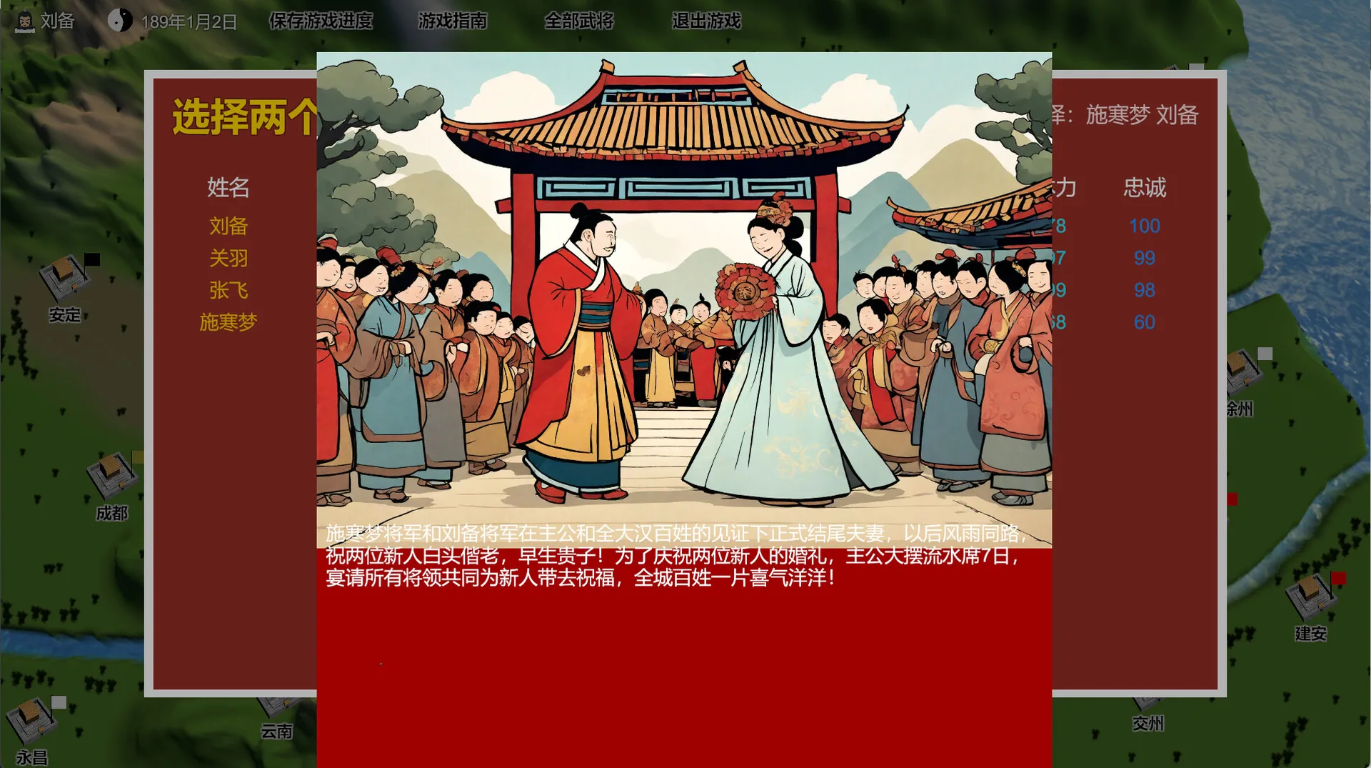 图片[10]-三国志 群雄涿鹿|官方中文|Build.12145074+全DLC-Alimm.Com-码²