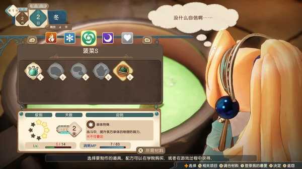 图片[6]-玛莉的炼金工房 Remake 萨尔布鲁克的炼金术士|豪华中文|预购DLC+全DLC-Alimm.Com-码²