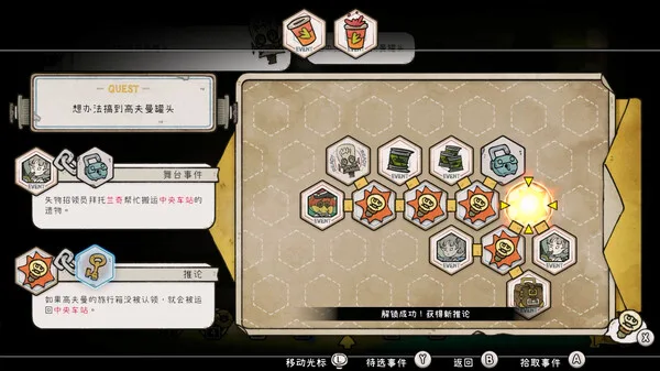 图片[4]-巴别号漫游指南|官方中文|V1.0.5-Alimm.Com-码²