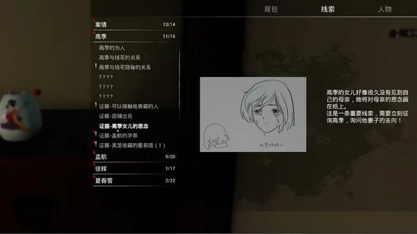 图片[4]-通灵神探 落魂街|官方中文|Build.13039645-优化流程-修复齐孟航线索-Alimm.Com-码²