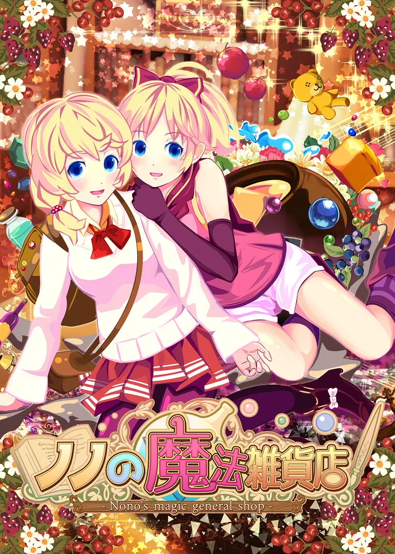 图片[3]-诺诺的魔法杂货店|官方中文|V230508+全DLC-Alimm.Com-码²