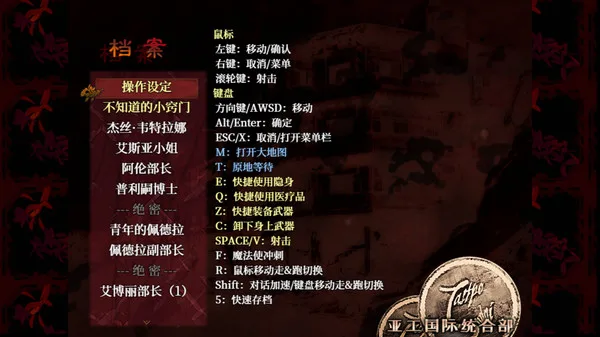 图片[15]-子夜之章 历史的终局|官方中文|V1.95+全地图+全攻略-Alimm.Com-码²