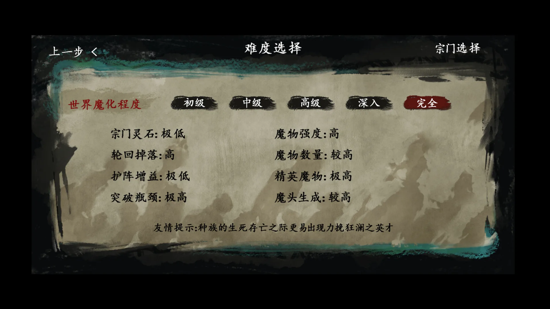 图片[3]-最后的仙门|官方中文|最终版-仙途奇遇-天机奥义-Alimm.Com-码²