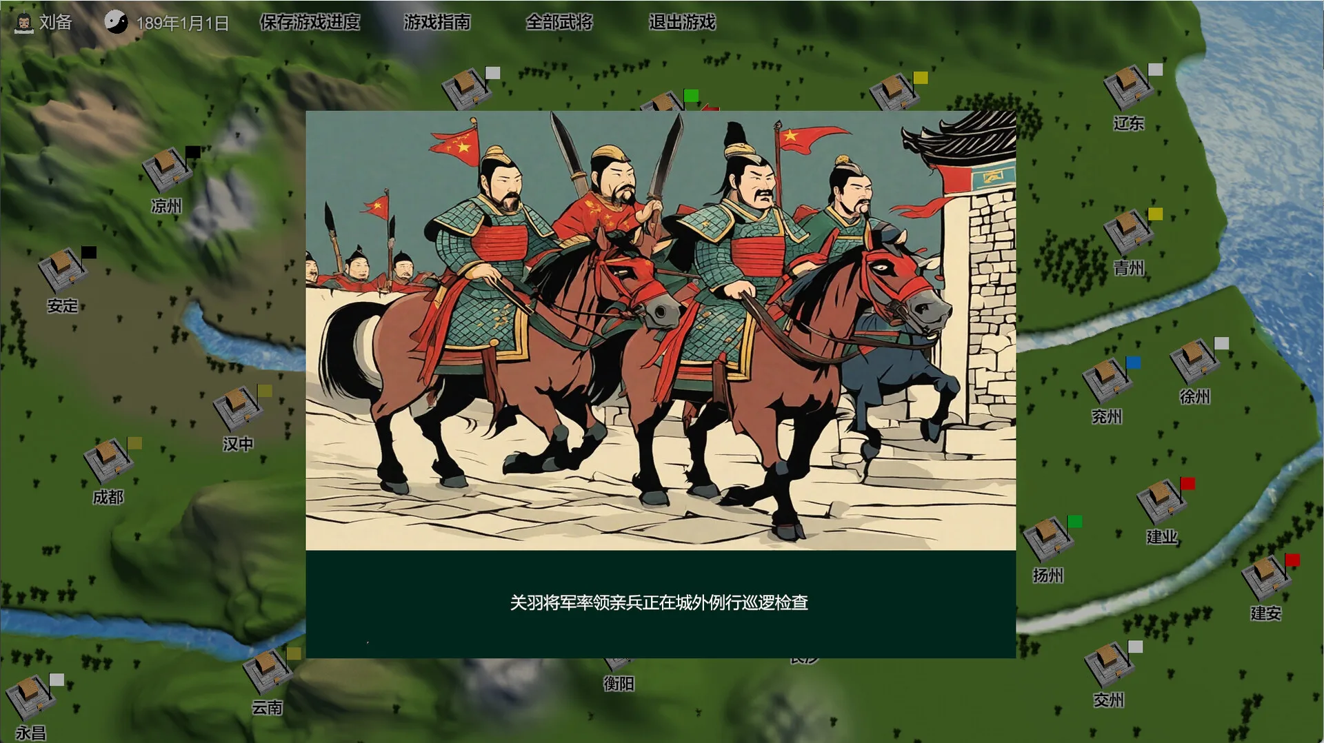 图片[9]-三国志 群雄涿鹿|官方中文|Build.12145074+全DLC-Alimm.Com-码²