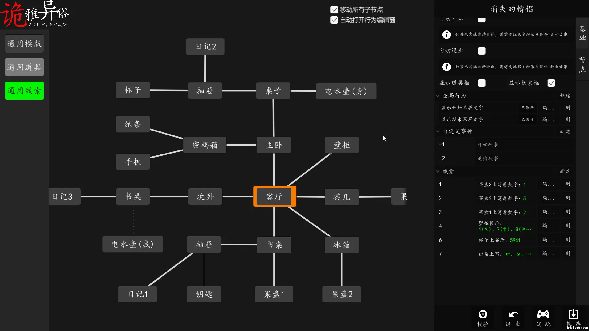 图片[7]-诡雅异俗|官方中文|Build.12389895-Alimm.Com-码²