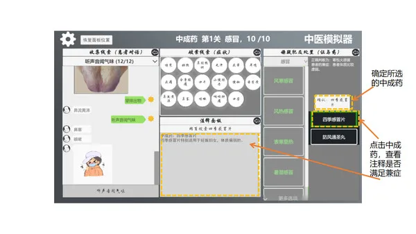 图片[10]-中医模拟器|官方中文|V20230926-Alimm.Com-码²
