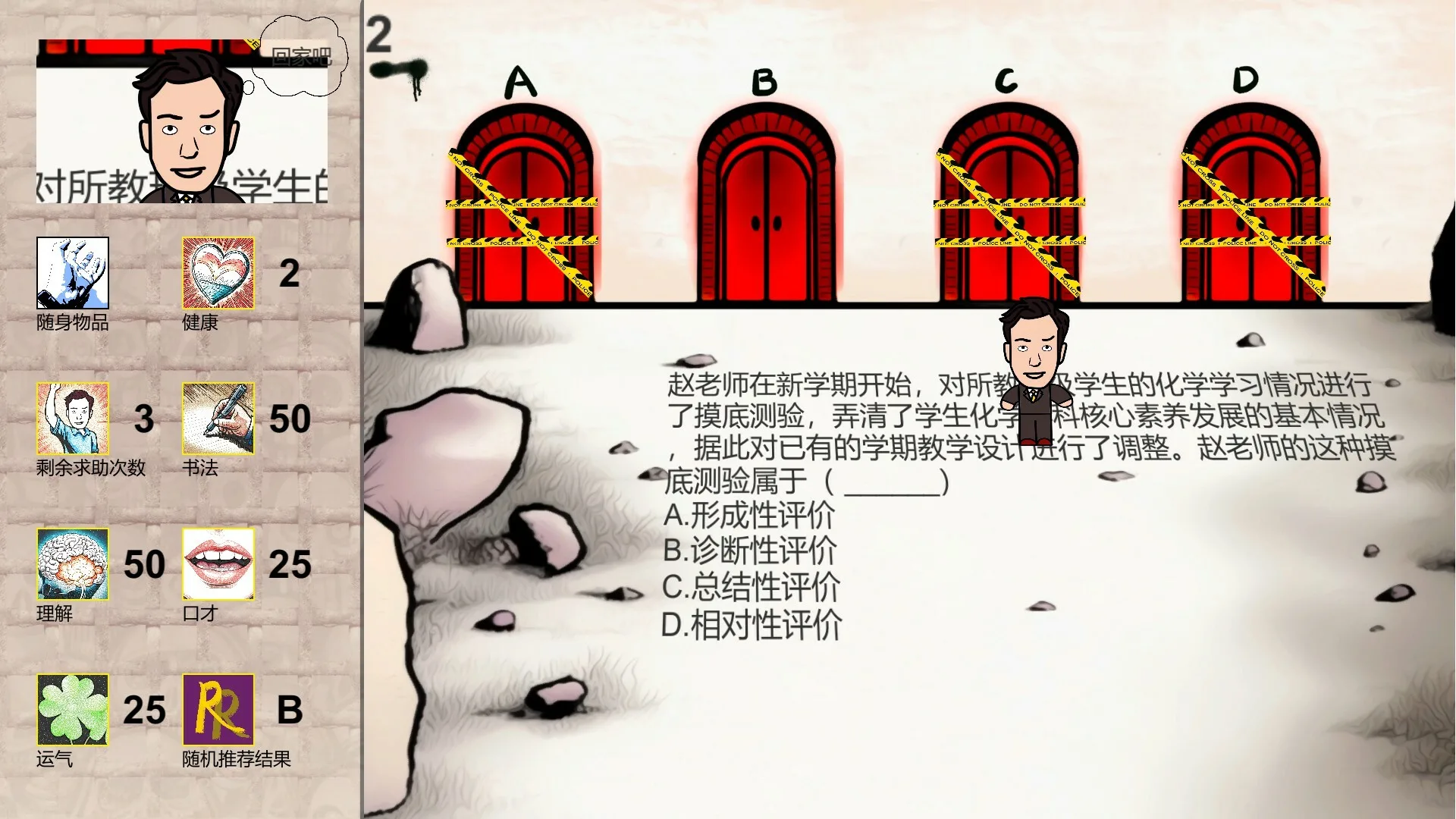 图片[8]-教资地狱|中字-国语|Build.11181803-Alimm.Com-码²