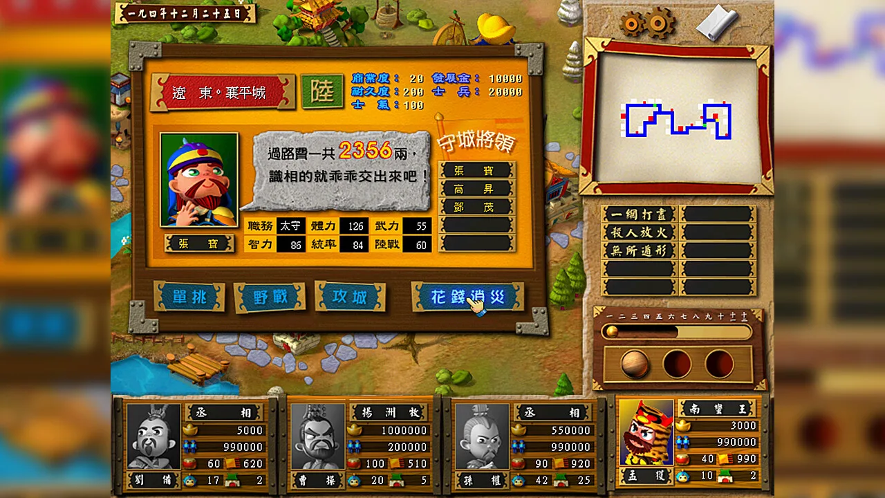 图片[7]-富甲天下3|官方中文|V10993340-提升游戏稳定性-Alimm.Com-码²