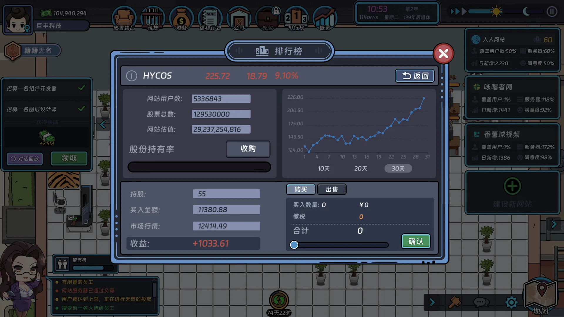 图片[16]-互联网大亨|官方中文|Build.13047881-1.0.1-腾焰飞芒-Alimm.Com-码²