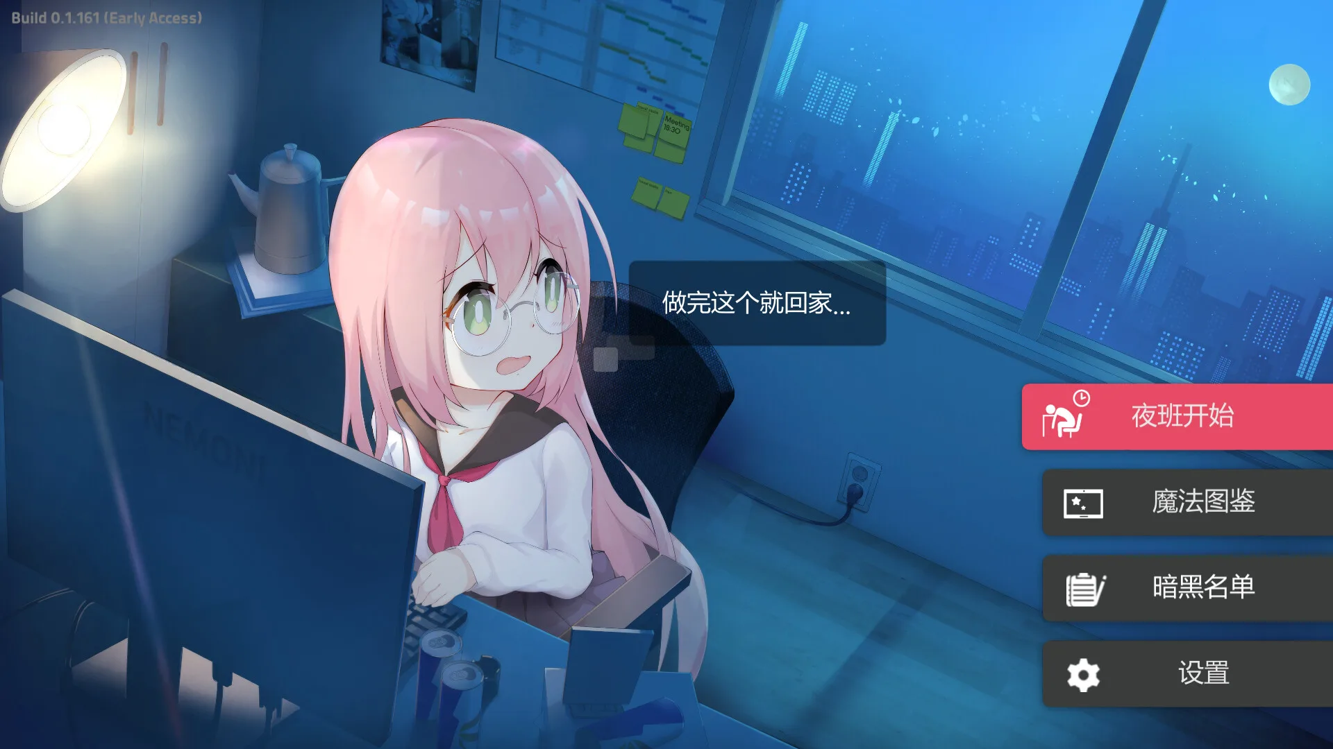 图片[11]-黑色学院 威力加强版|官方中文|V1.0.170-血色狂潮+全DLC-Alimm.Com-码²