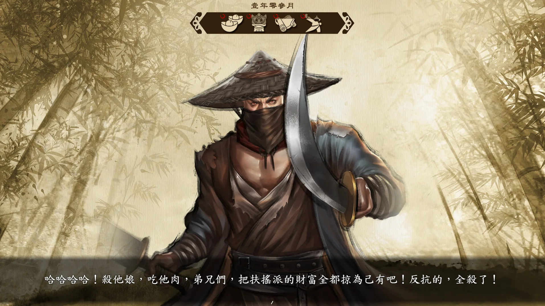 图片[4]-扶搖直上|官方中文|最终版-乘风破浪-逆天改命-Alimm.Com-码²