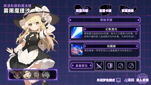 图片[8]-东方梦无境|官方中文|V20230316-启用或禁用商店内的功能-全新可操作角色:藤原妹红-Alimm.Com-码²