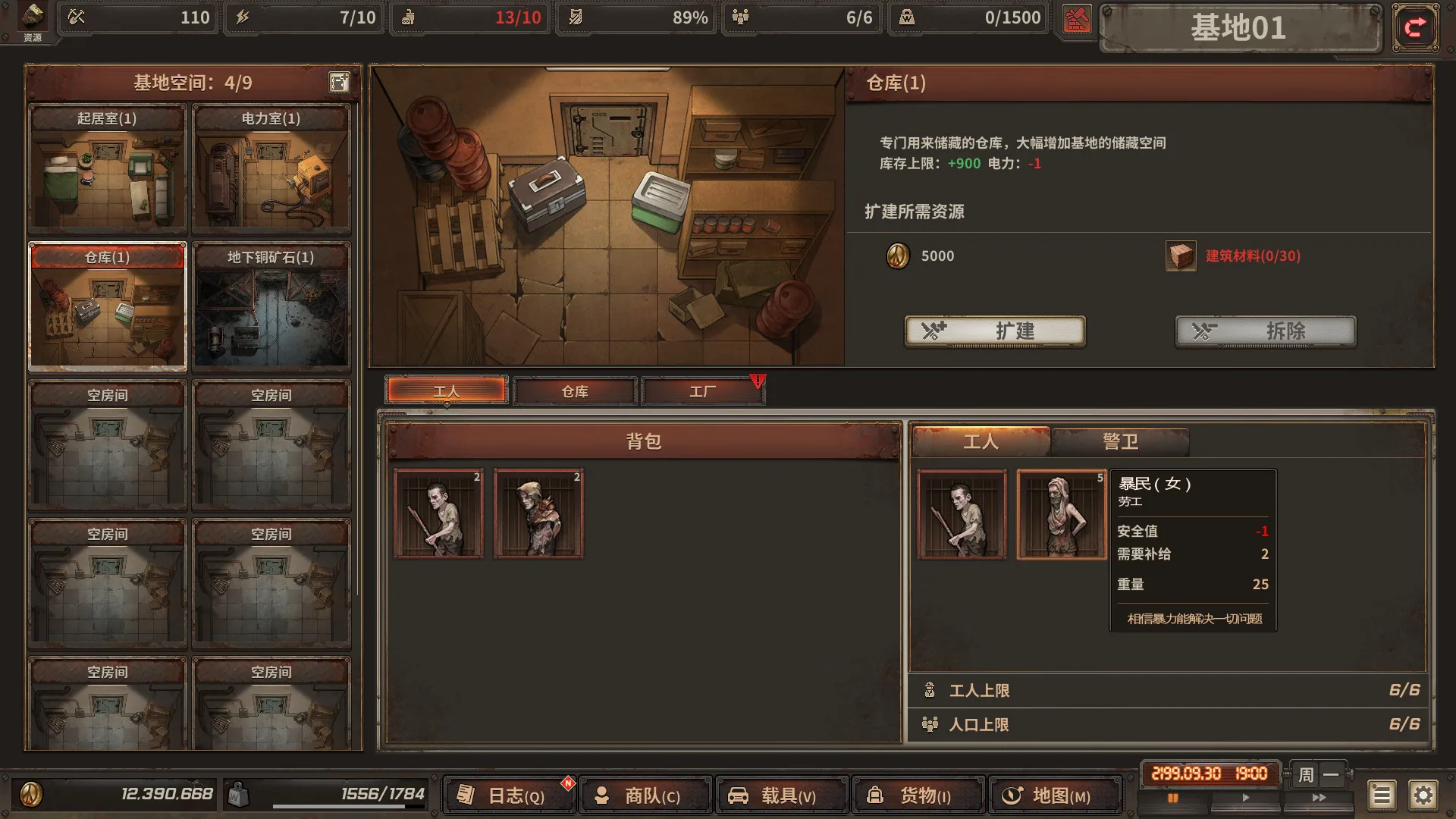 图片[18]-尘末|官方中文|Build.9321107-灰烬世界-终末时刻-Alimm.Com-码²