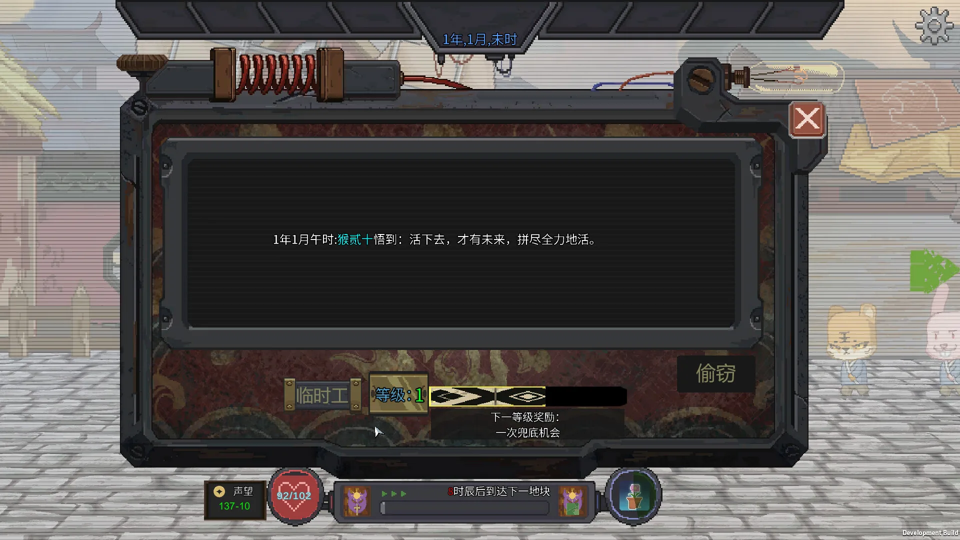 图片[8]-夕照原|官方中文|Build.11809249-生活模拟-沙盒-Alimm.Com-码²