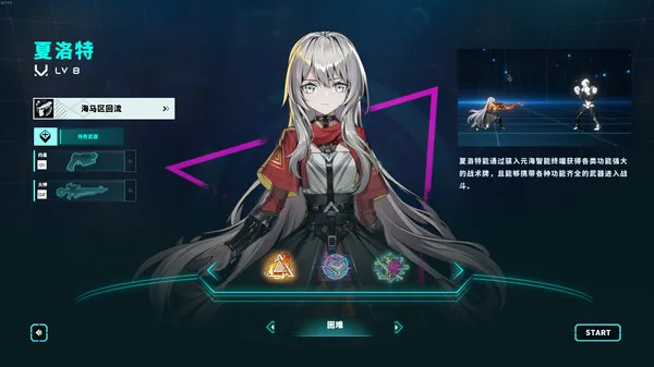 图片[2]-特修斯协议|中字-国语|V1.0.10823-全新正式版-Alimm.Com-码²