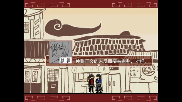 图片[3]-捕快阿七 病镇|官方中文-Alimm.Com-码²