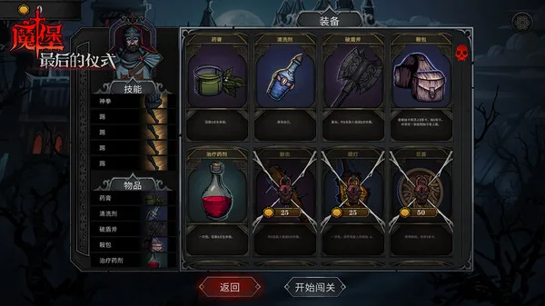 图片[5]-魔堡 最后的仪式|官方中文|Build.12775992-大天使の罪恶-奥秘传承-圣殿契约-Alimm.Com-码²