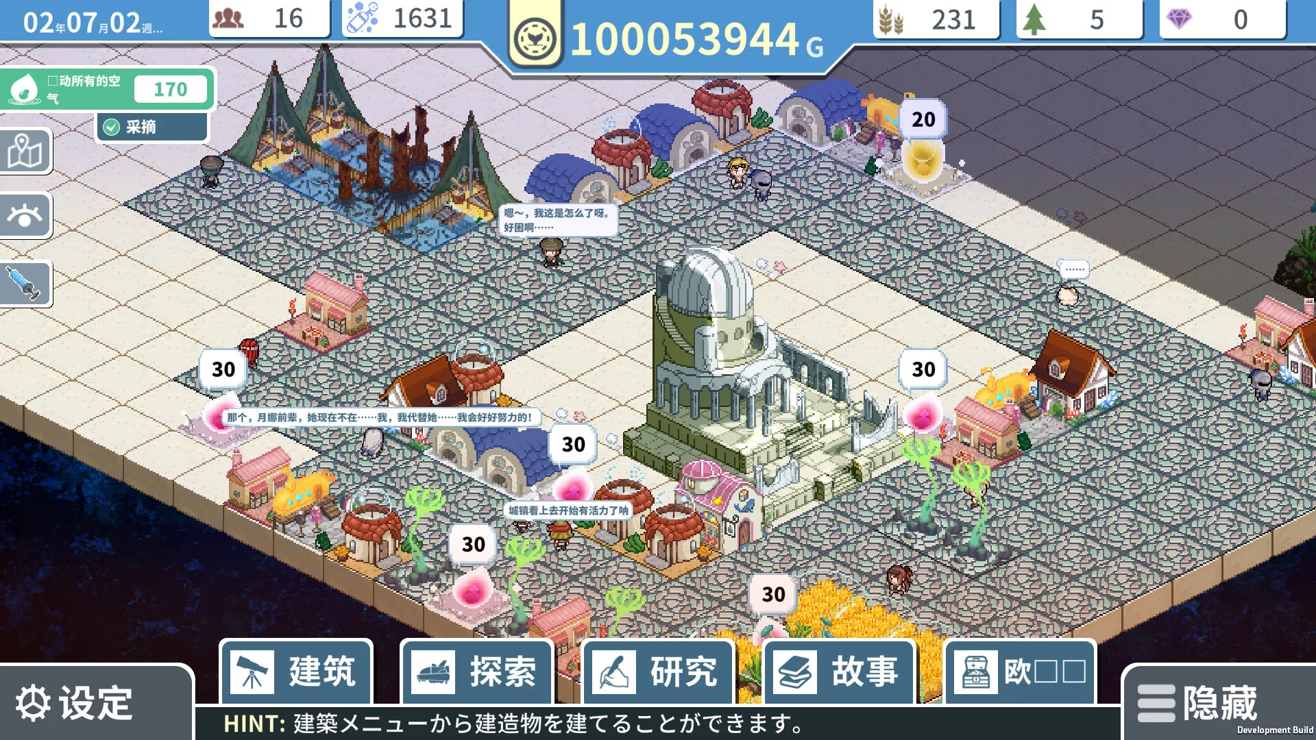 图片[7]-赫尔的海底都市计划 在梦幻箱庭里种植空气的SLG|官方中文|V1.30-新DLC凪乃真白之家-Alimm.Com-码²