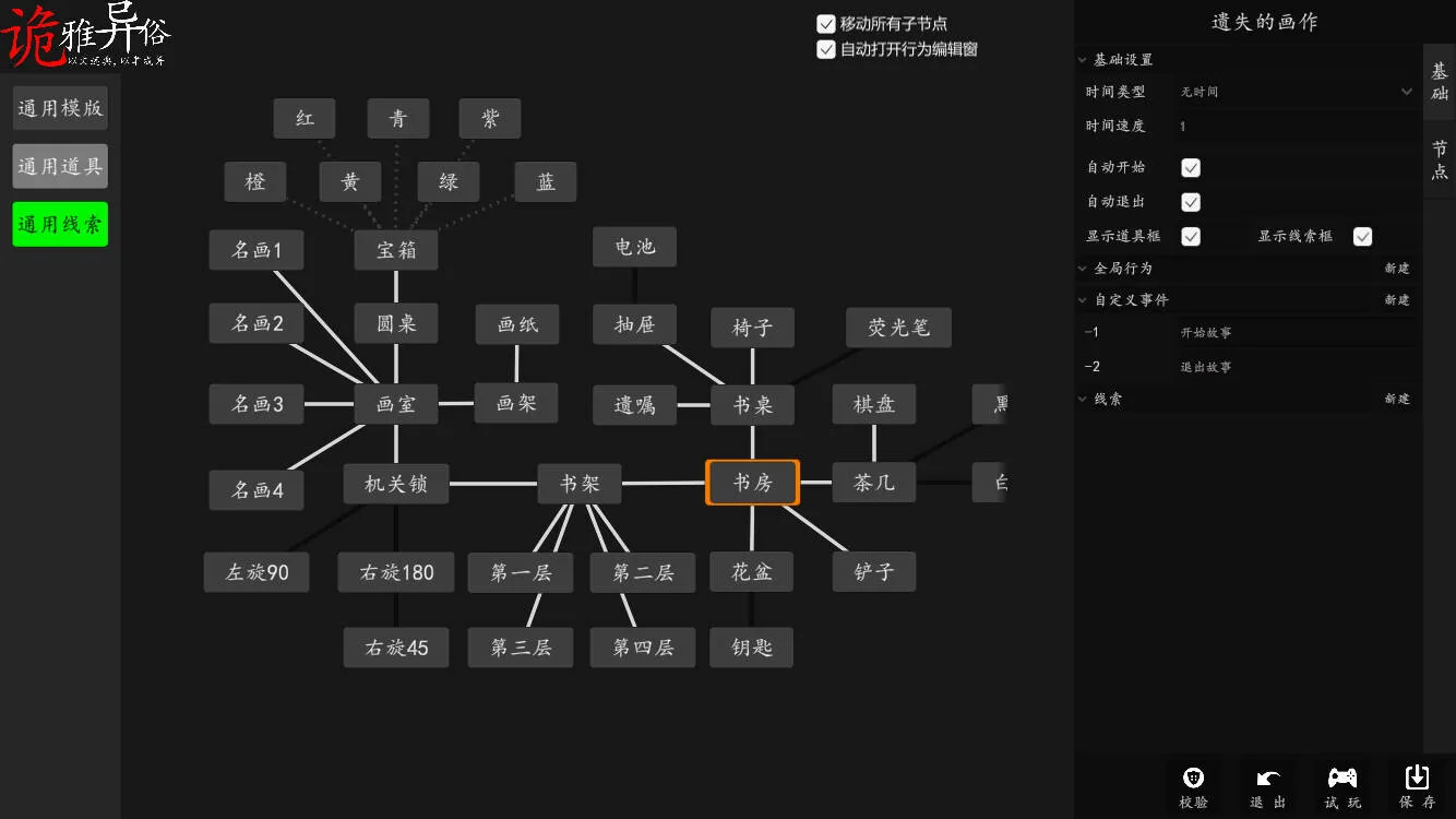 图片[12]-诡雅异俗|官方中文|Build.12389895-Alimm.Com-码²