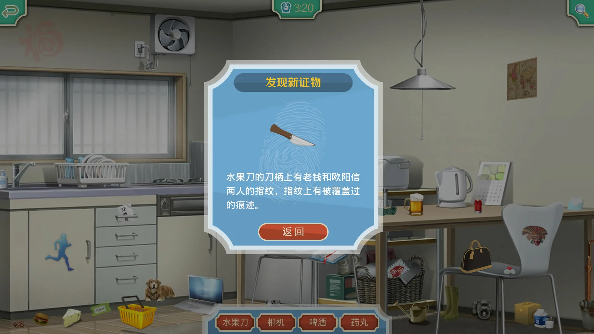 图片[10]-包黑探|官方中文|Build.10909081-新增成就系统-全5章-Alimm.Com-码²