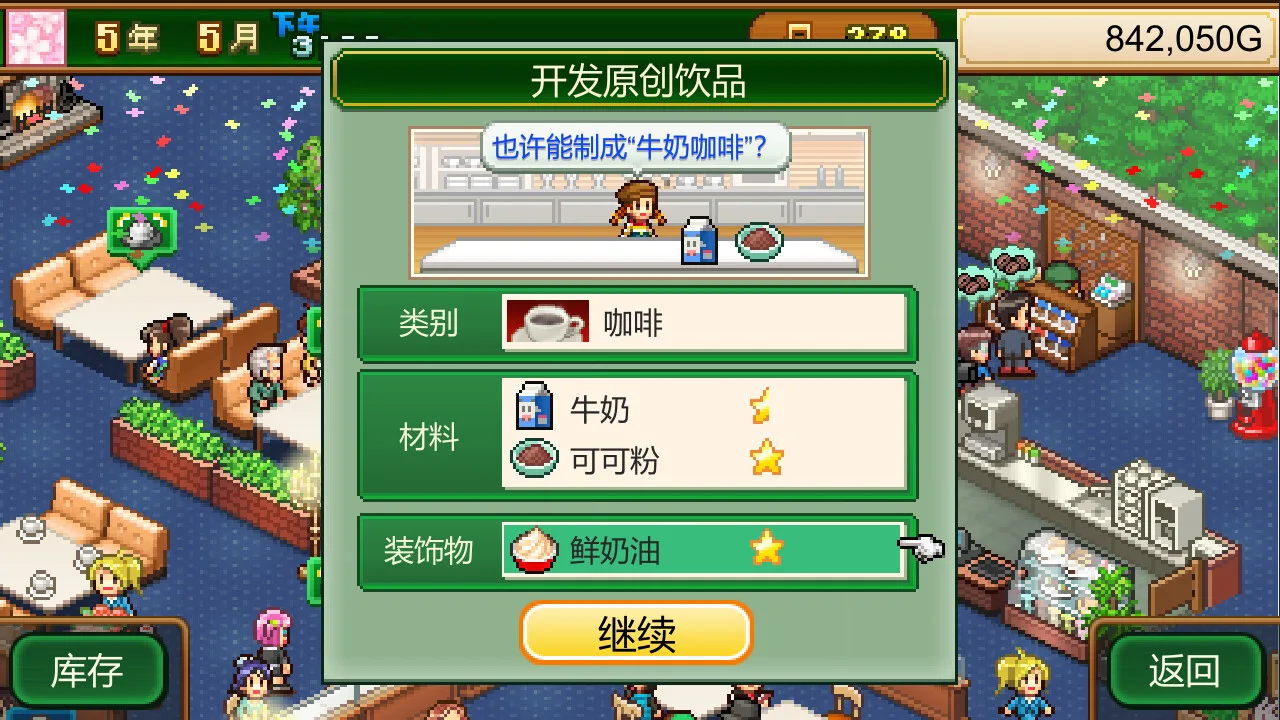 图片[6]-开罗物语合集|官方中文|创意咖啡店物语+探险顽皮动物园-Alimm.Com-码²