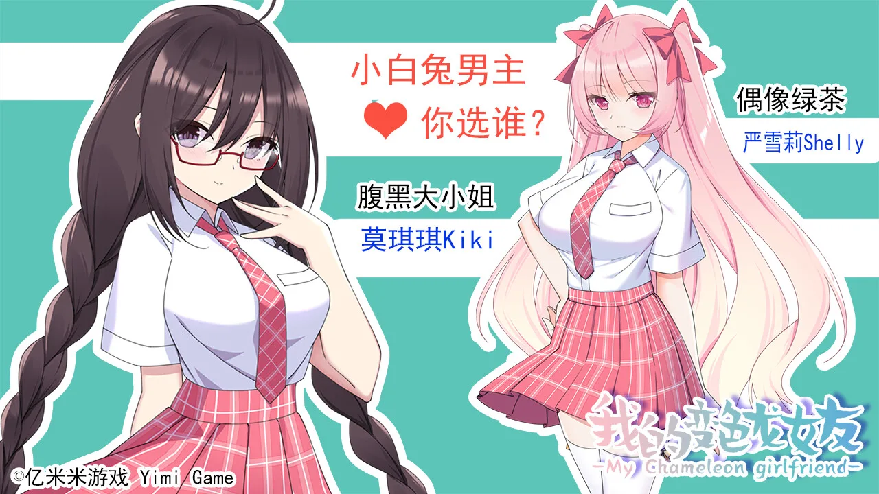 图片[15]-我的变色龙女友|Build.10223197-幻彩之蝶-Alimm.Com-码²