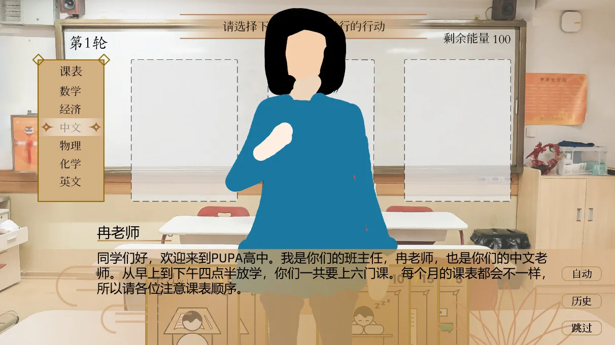 图片[15]-普帕高中 PUPA|官方中文|Build.12522414-Alimm.Com-码²