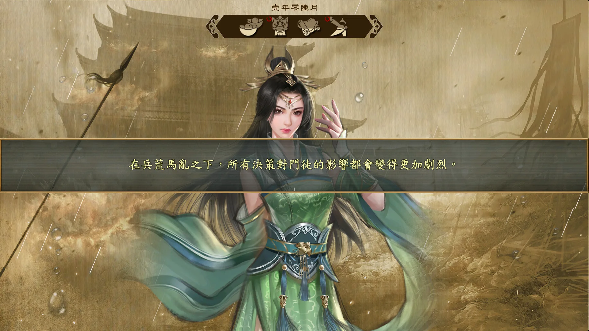 图片[5]-扶搖直上|官方中文|最终版-乘风破浪-逆天改命-Alimm.Com-码²