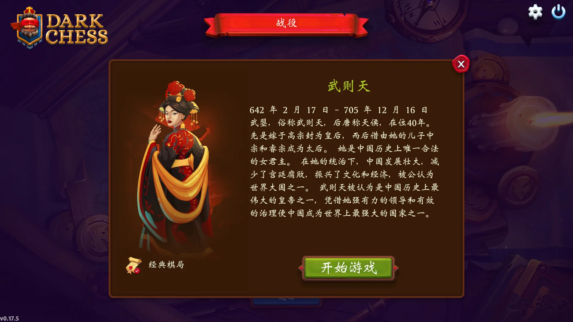 图片[12]-后翼弃兵 迷雾棋局|官方中文|V1.0.8.10-危机漩涡-Alimm.Com-码²