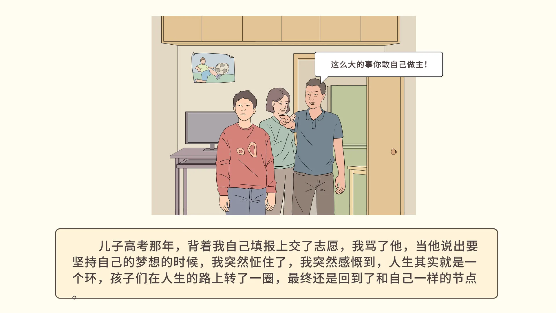 图片[5]-我的一生|官方中文|Build.12156484-0911_2-Alimm.Com-码²
