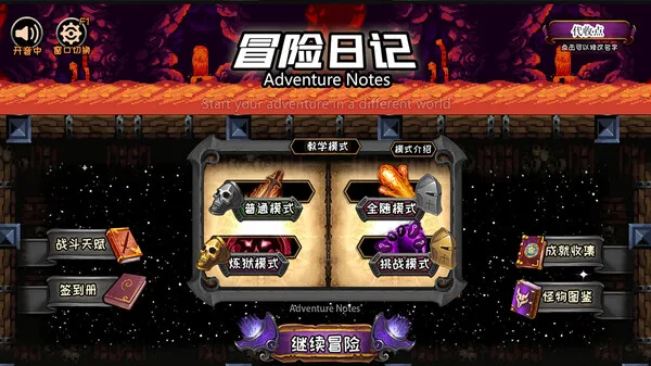 图片[4]-冒险日记|官方中文|Build.12444689-深渊危机-黑翼冒险者-Alimm.Com-码²