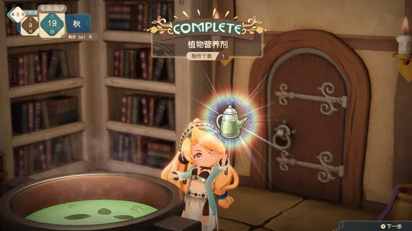 图片[7]-玛莉的炼金工房 Remake 萨尔布鲁克的炼金术士|豪华中文|预购DLC+全DLC-Alimm.Com-码²