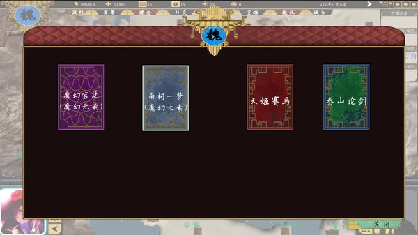 图片[9]-三国 223|官方中文|V2.0.0-超级霸主-Alimm.Com-码²