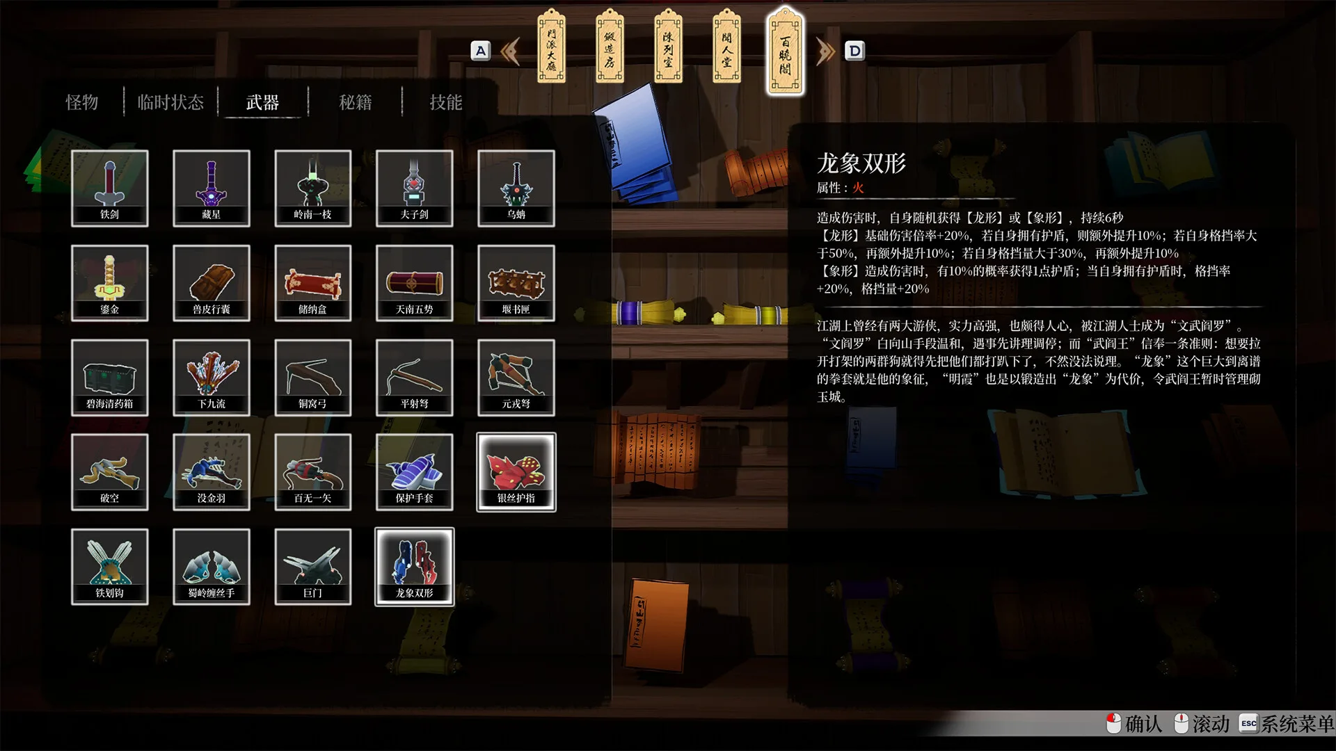 图片[6]-无限之书 侠之章|官方中文|Build.12267870-表现力特效+DLSS3.5-剑舞红尘-侠影踪迹-Alimm.Com-码²