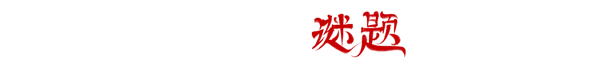 图片[12]-僭越 无光之日|官方中文|Build.10537274-02.13.23-Alimm.Com-码²