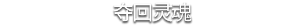 图片[19]-不死军团2|官方中文|V1.0.0.5-英勇冲锋-血染战场-Alimm.Com-码²